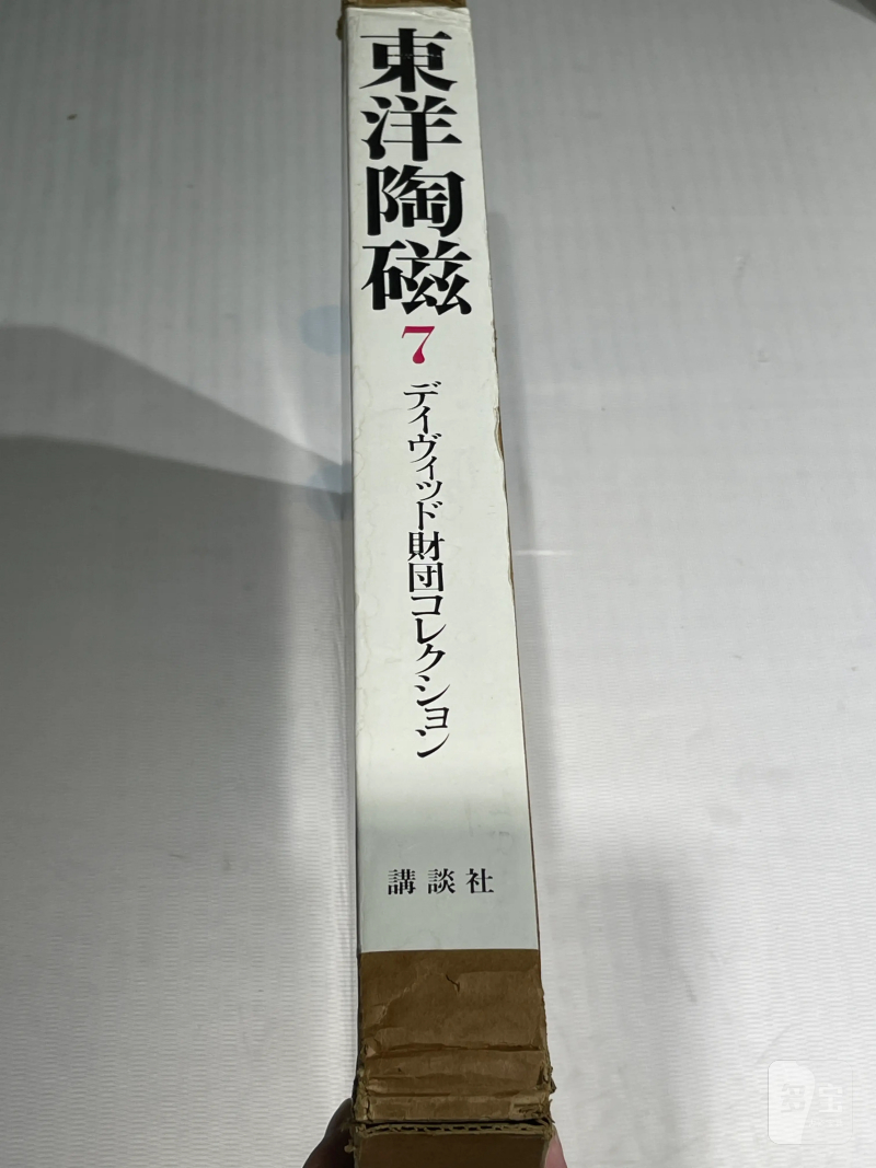 1980-1982年原函精装日文《世界博物馆藏东方陶瓷》12册全 - 图27